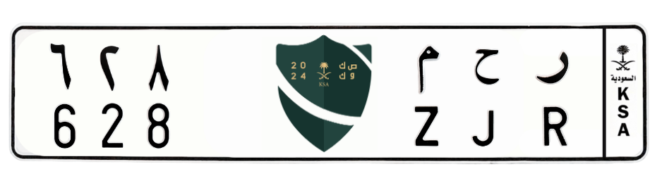 لوحة ر ح م 628